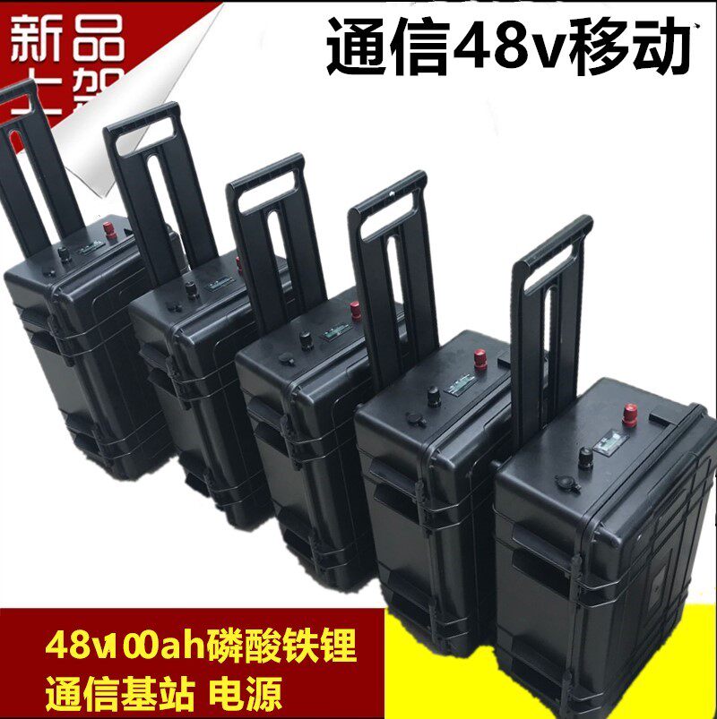 通信基站应急电源48v100ah磷酸铁电池组便携式户外移动电源