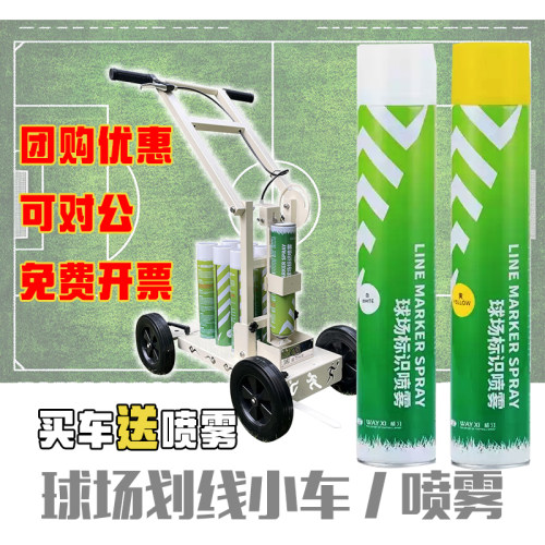 跑道停车场威习划线喷雾