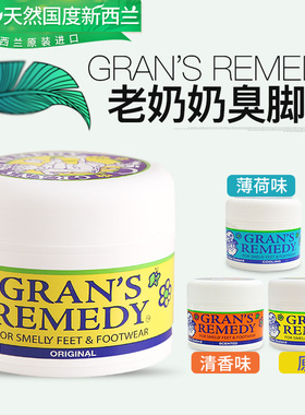 新西兰原装进口Gran's remedy老奶奶臭脚粉 脚汗鞋子除 臭 气