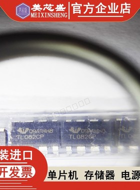 TL082ACP TL082AC TL082A TL082 直插 原装现货