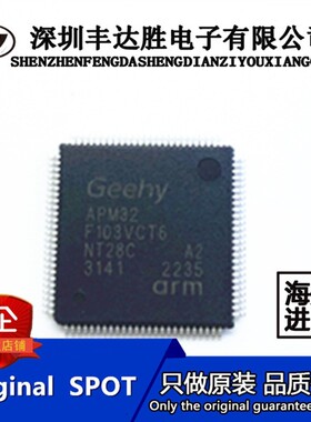 APM32F103VCT6 LQFP100 原装现货 欢迎咨询 优质服务