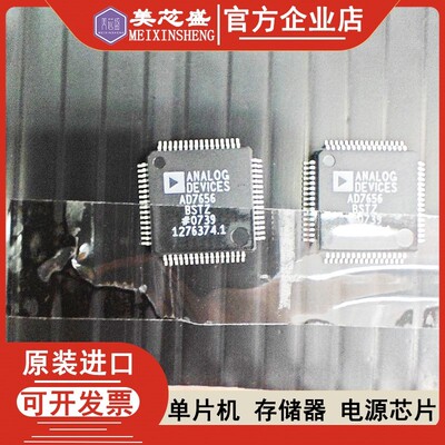AD7656BSTZ AD7656BSTZ 7760YSTZ 7762BSVZ 7763BST 全系列