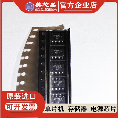 LM5017MRX LM5017MR LM L5017/5018/5019/MR MRX 开关稳压器SOP8