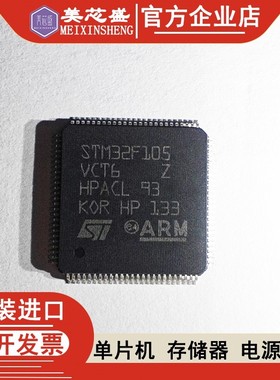 STM32F105VCT6 STM32F105VCT6 VBT6 V8T6 RBT6 RCT6 R8T6 LQFP100