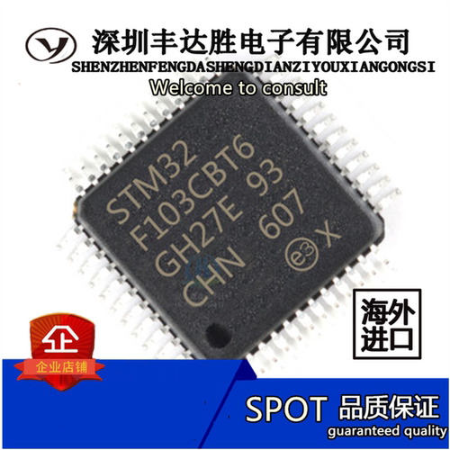STM32F103CBT6QFP48原装
