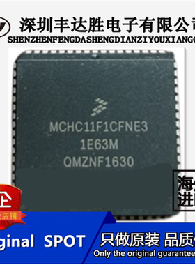 MCHC11F1CFNE2 MCHC11F1CFNE2  原装正品 欢迎咨询  优质服务