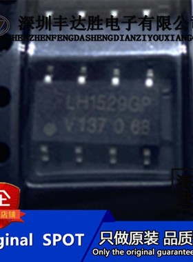 LH1529 LH1529 DIP-8 VISHAY/威世 原装正品 欢迎咨询