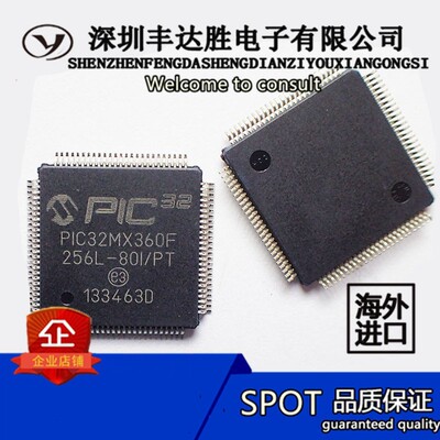 PIC32MX360F256L-80I/PT PIC32MX360F256L-80I/PT 原装现货