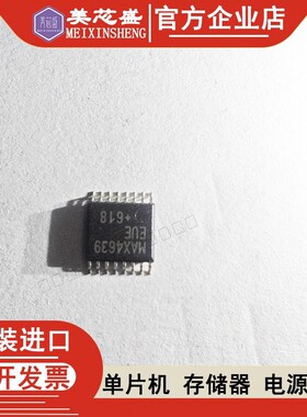 MAX4639EUE MAX4639EU MAX4639E MAX4639 MAX463 4369 美信 原装