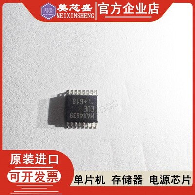 MAX4639EUE MAX4639EU MAX4639E MAX4639 MAX463 4369 美信 原装