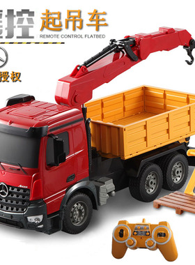 双鹰电动吊车模型玩具起重机儿童充电遥控车工程车超大号翻斗卡车