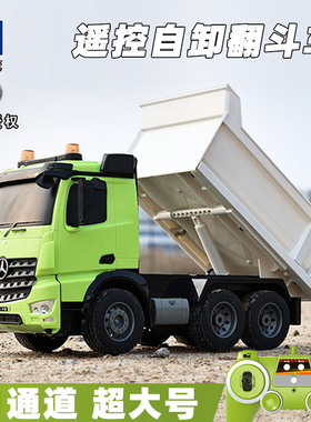 双鹰遥控自卸翻斗车玩具大号儿童电动卡车重型男孩工程货车运输车