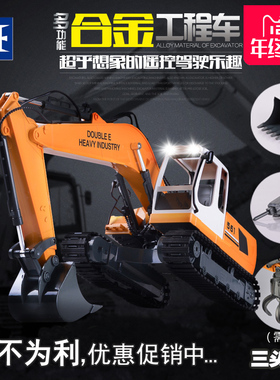 工程车合金挖土机遥控双鹰挖掘机模型仿真超大可充电电动男孩玩具