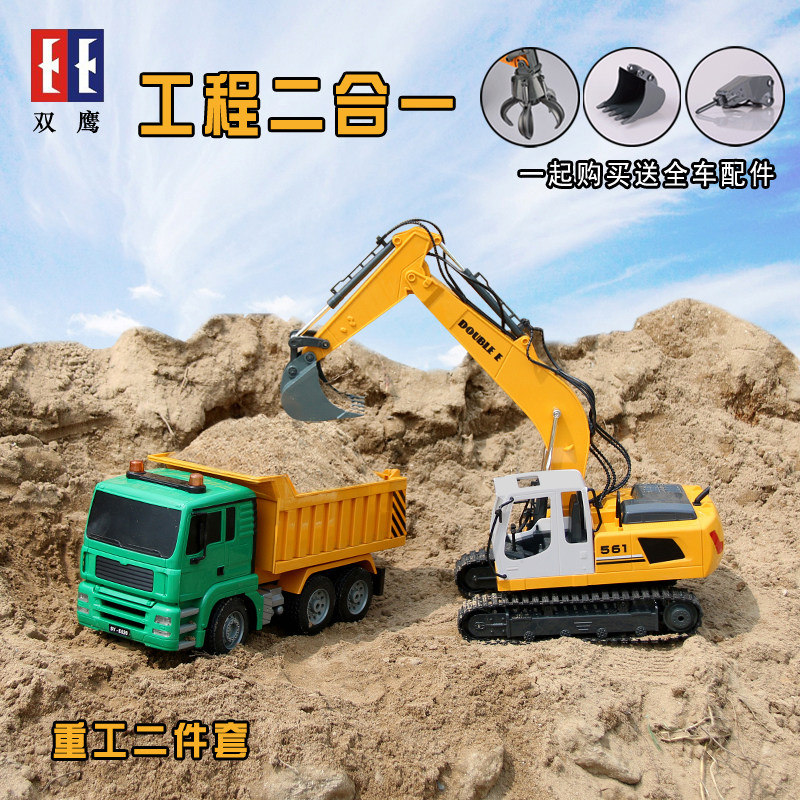 大号遥控翻斗车工程车自卸车充电动挖掘机模型遥控大卡车玩具货车