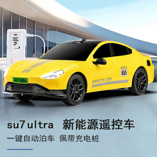 儿童赛车漂移遥控车充电玩具男孩汽车 米苏su7ultra车模型2025新款