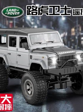双鹰电动路虎卫士儿童遥控车汽车超大号玩具男孩越野车四驱大马力