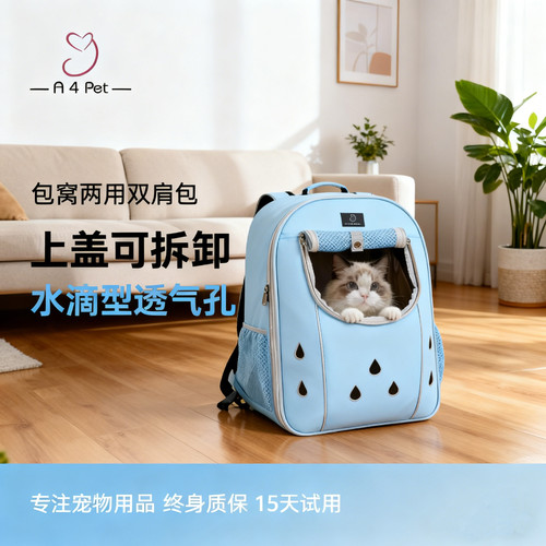 A4Pet 猫包 双肩 猫书包 狗狗外出 宠物包 猫笼子便携 猫背包