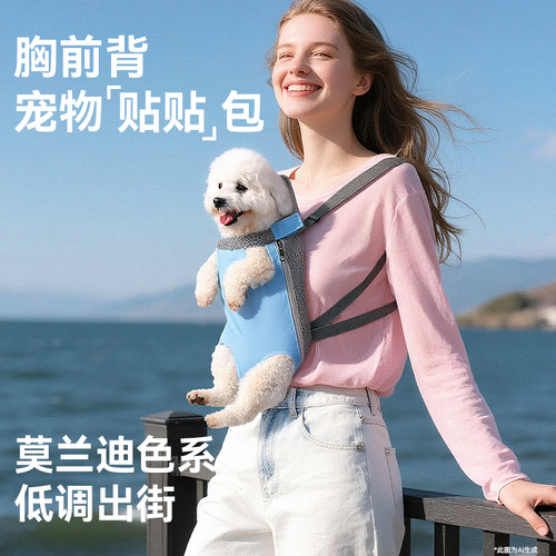 A4Pet 宠物双肩胸前包泰迪背包透气猫包便携包猫袋狗狗外出背带包