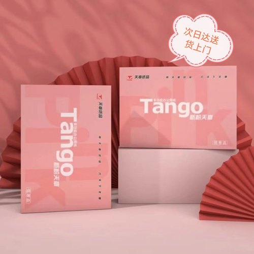 新粉天章A4打印纸多功能复印纸70克80克草稿纸打印白纸2500张