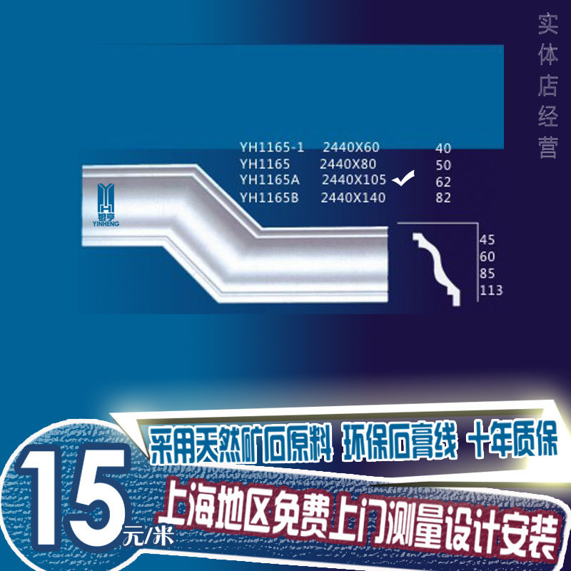 Shanghai Renovation suspended ceiling TV backdrop Vertex Inside Corner Plaster line -- Free installationin the Basic building materials , Line , Plaster line  category - from Buy2taobao.com to provide professional Taobao agent buy service
