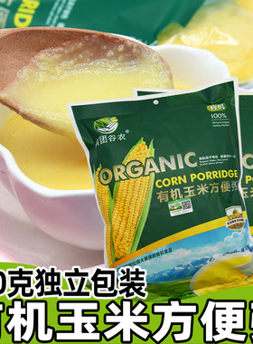 宾团谷农有机玉米方面粥免煮包邮
