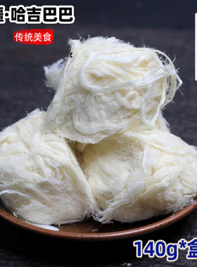 龙须酥新疆特产140g传统糕点