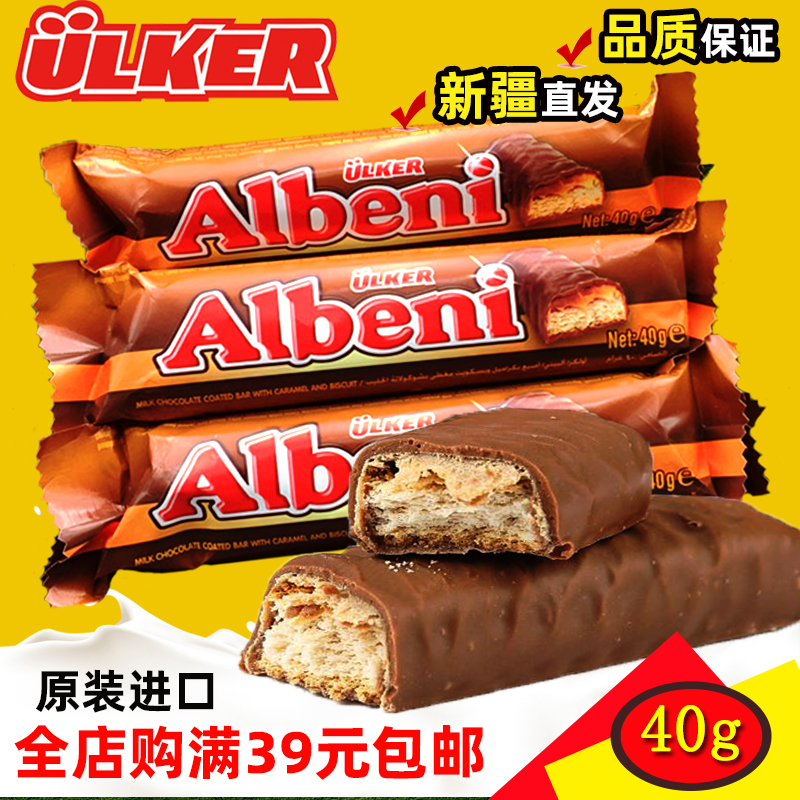 娜扎同款ulker优客牌夹心巧克力