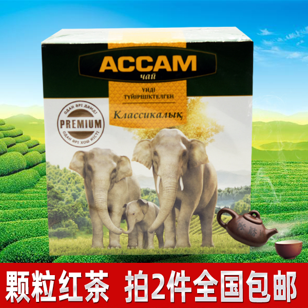 阿萨姆ACCAM大象红茶叶奶茶搭档哈萨克斯坦原装进口250g满件2包邮