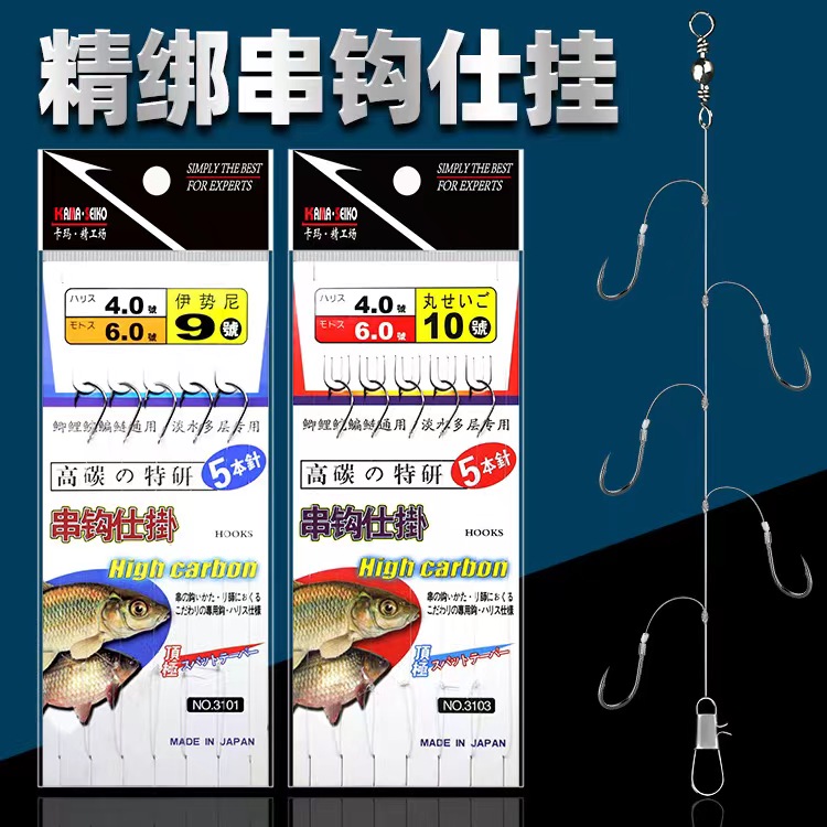 海钓有刺伊势尼丸世伊豆串钩钓组