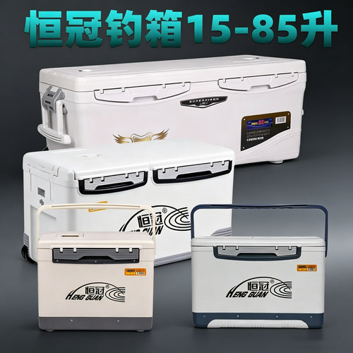 恒冠海钓箱可坐矶钓保温钓鱼箱