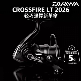 DAIWA达亿瓦26新款 CROSSFIRE LT 穿越火线纺车轮远投轮路亚渔轮