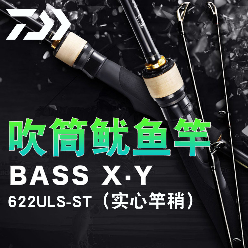 DAIWA达亿瓦UL超软吹筒鱿鱼路亚竿 微物根钓竿 高感度碳素海钓竿