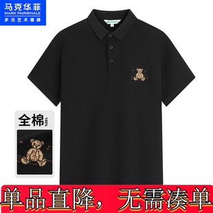马克华菲男装新款男装潮马棉夏季商场t恤刺绣短袖休闲t恤
