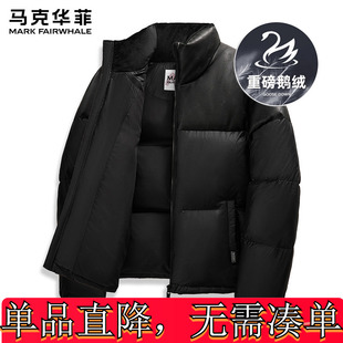 马克华菲2024冬季新款立领暗纹满印保暖通勤男士休闲外套羽绒服男