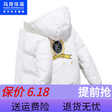 潮流个性 秋冬装 重工刺绣宽松休闲外 新品 JJ马克华菲连帽羽绒服男士