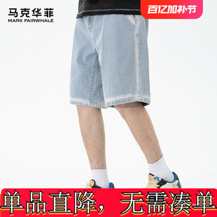 马克华菲休闲潮流牛仔短裤男士夏季新款水洗简约百搭经典五分裤子