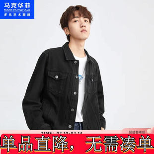 马克华菲男装新款男装外克夹克男外套套夹都市牛仔休闲马
