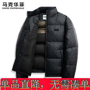 【暗纹满印】马克华菲立领胸口定制图标百搭男士休闲通勤羽绒服
