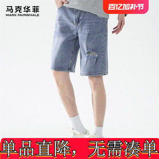马克华菲牛仔短裤男夏季新款时尚猫须水洗磨白潮流百搭休闲五分裤