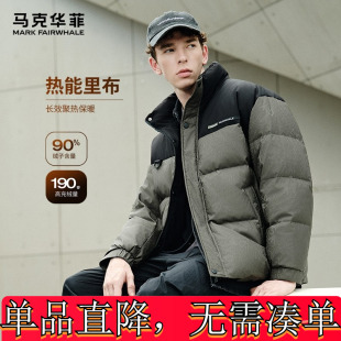 马克华菲【轻户外】立领羽绒服男士秋冬加厚保暖休闲外套潮牌男装