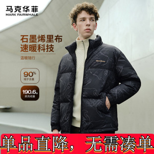 马克华菲【虎鲸满印】秋冬锁温石墨烯鸭绒保暖外套立领男士羽绒服