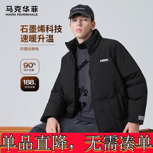 马克华菲【石墨烯内里】冬季保暖加厚羽绒服男士休闲百搭男装外套