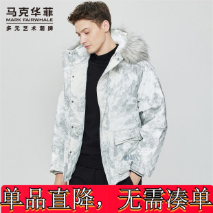 马克华菲男装新款男装马夹棉服外套迷彩休闲牌连帽外套男