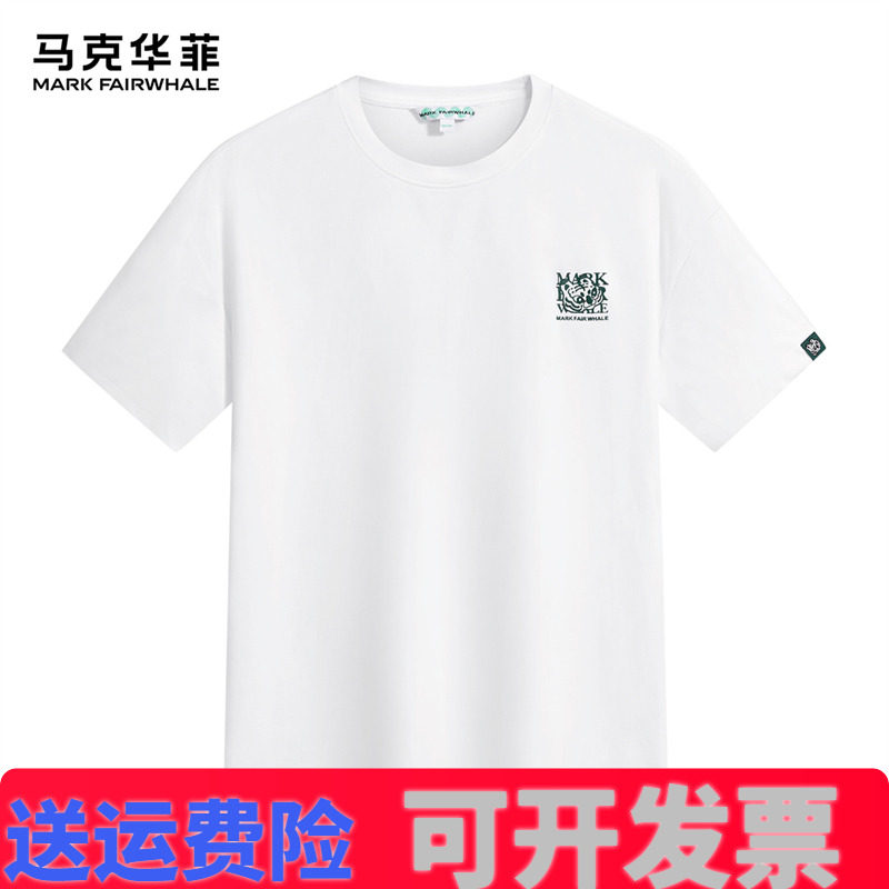 马克华菲【清凉】圆领短袖T恤男2025夏季新款宽松亲肤透气潮短t潮