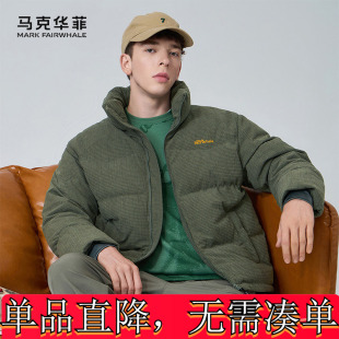 马克华菲【90%鸭绒+华夫格】秋冬立领厚羽绒服男款时尚保暖外套