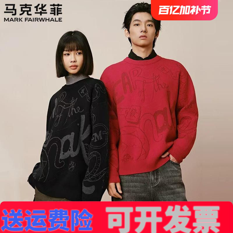 [蛇年满印]马克华菲圆领