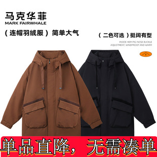 马克华菲新国标90绒子含量立体大口袋连帽羽绒服