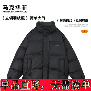马克华菲新国标90绒子含量保暖纯色立领短款羽绒服