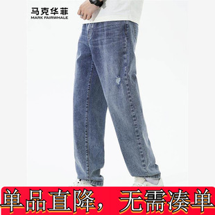 马克华菲【水洗微弹】牛仔裤男2025年夏季新款宽松直筒休闲长裤子