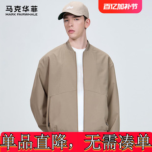 [透气网眼]马克华菲休闲棒球领夹克男士春季新款清爽舒适茄克外套